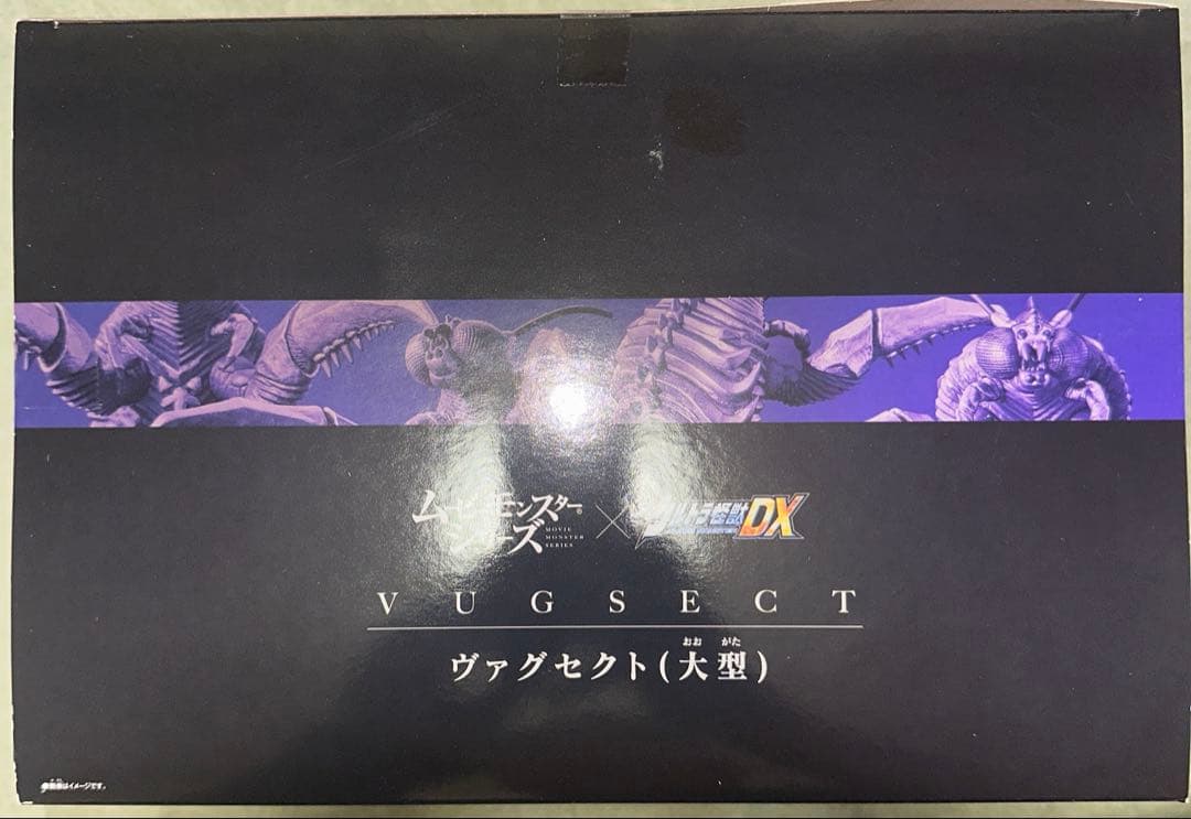 ムービーモンスターシリーズ　ウルトラ怪獣DX ヴァグセクト（大型）　特典付き