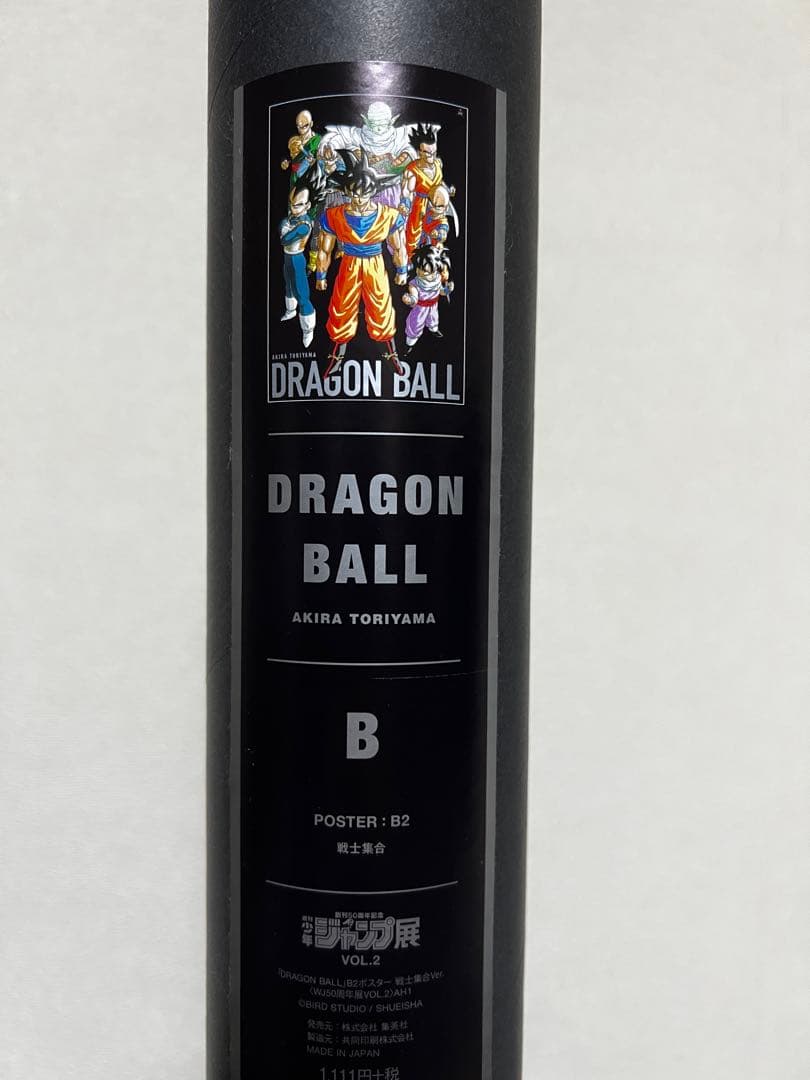 未開封　ドラゴンボール　ジャンプ展　vol.2 限定 B2 ポスター　鳥山明
