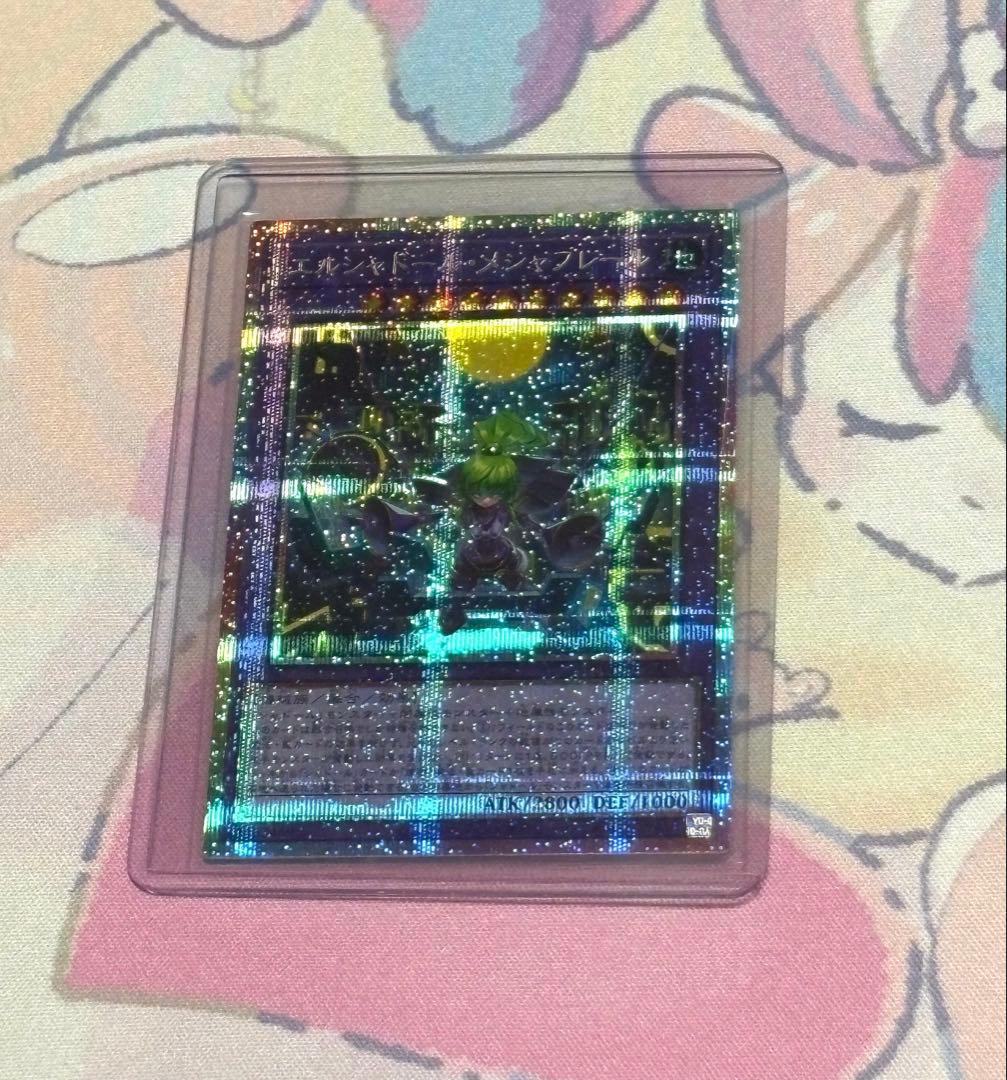 【即購入可、プレイ用】エルシャドール・メシャフレール　プリシク　プリズマ