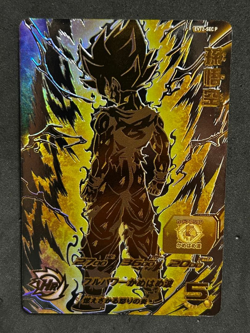 【台湾版】スーパードラゴンボールヒーローズ　EVT2-SEC P 孫悟空