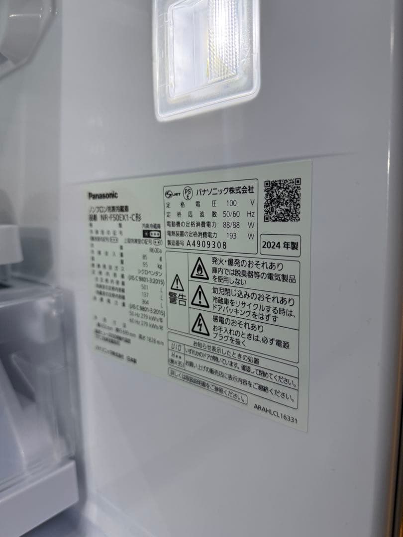 〔Only youさん専用〕美品⭐︎冷蔵庫 NR-F50EX1-C