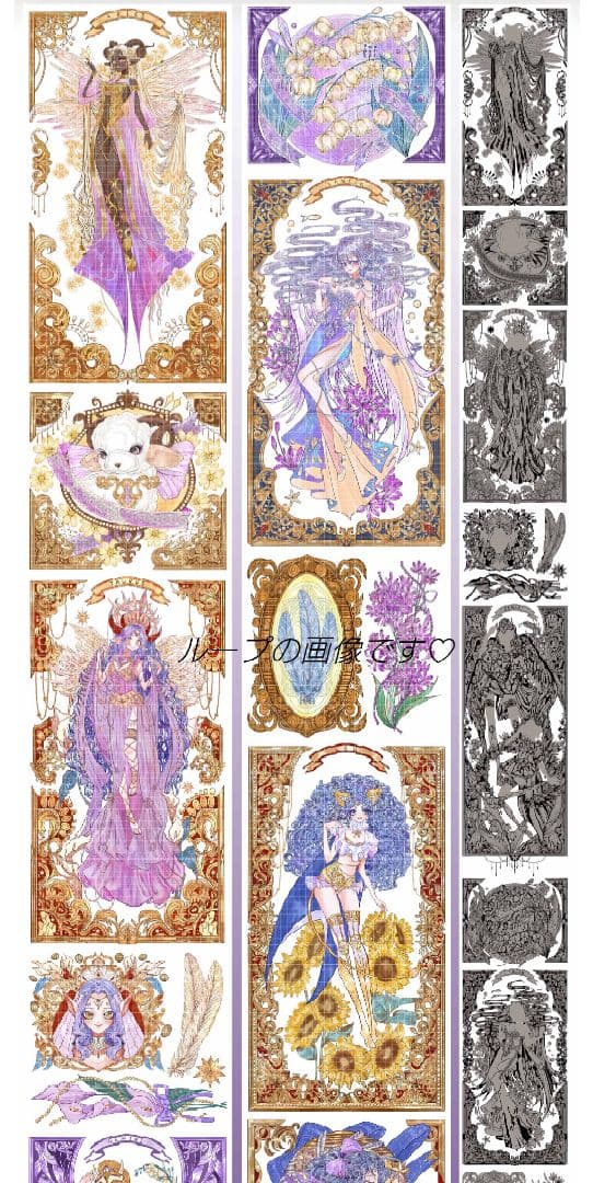 ☆のこり１☆J430＃星愿十二宫下(贝壳光)遇光切り売り海外人物マステ