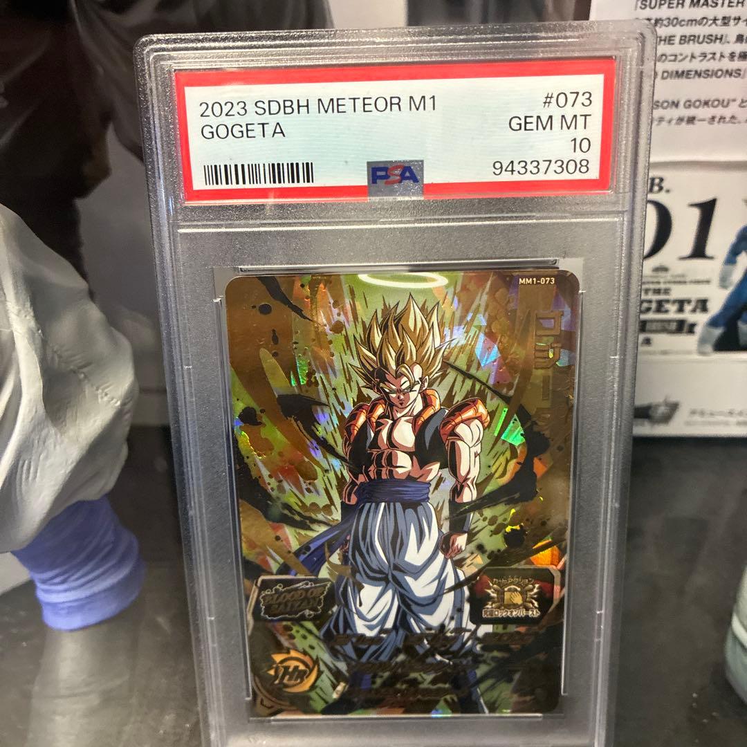 ドラゴンボール　SMSP ゴジータ フルリペイント 超サイヤ人 カスタム　改造