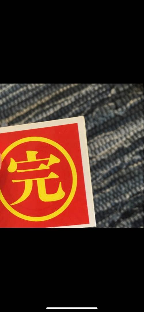 ガムラツイスト 完