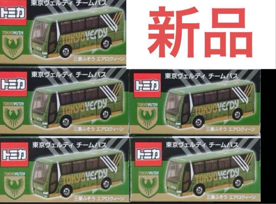 5台セット　東京ヴェルディ　オフィシャルチームバス　三菱ふそう　エアロクィーン