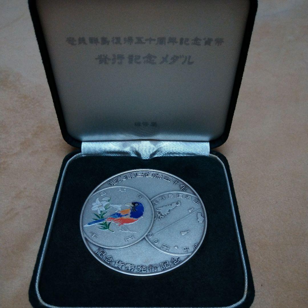 テツ 純銀 奄美群島復帰50周年 発行記念メダル　うさぎ