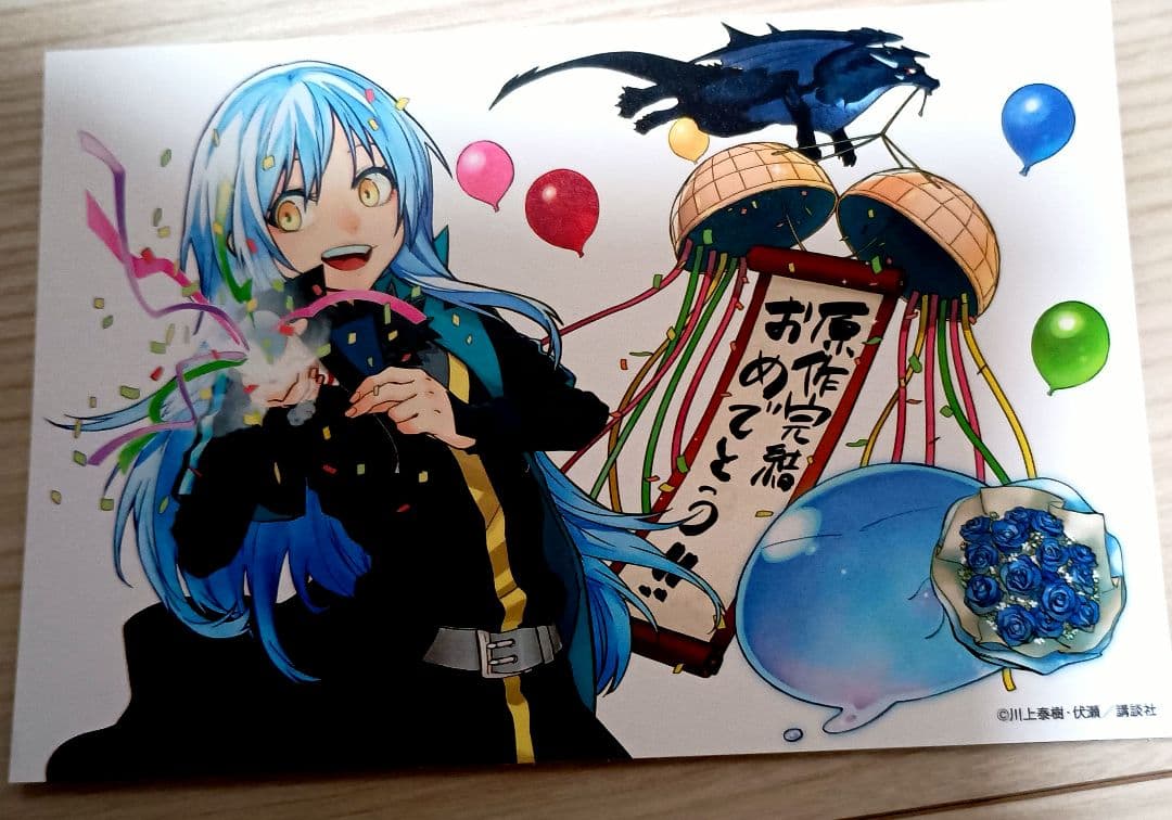 転生したらスライムだった件 全巻セット (1〜23巻)