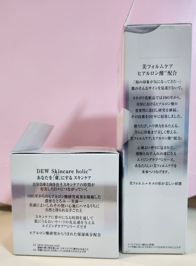 新品 DEW 3点・化粧液・乳液・クリーム　 （タンタンコンクドロップ）
