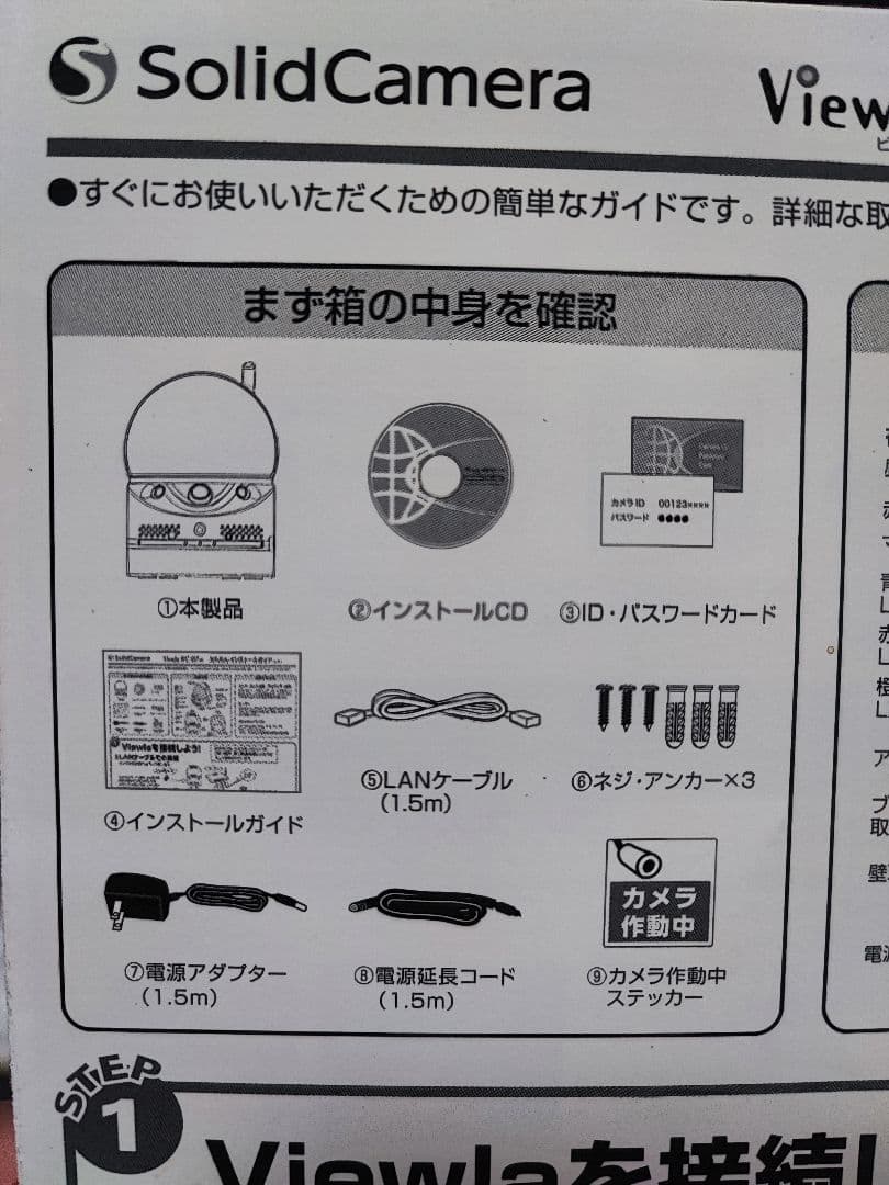 ソリッドカメラ Viewla IPC-07W
