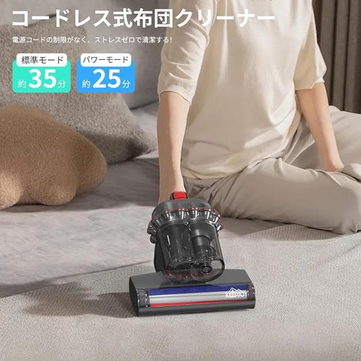 新品 KEEPJOY 布団クリーナー CY801 UV温風13Kpa