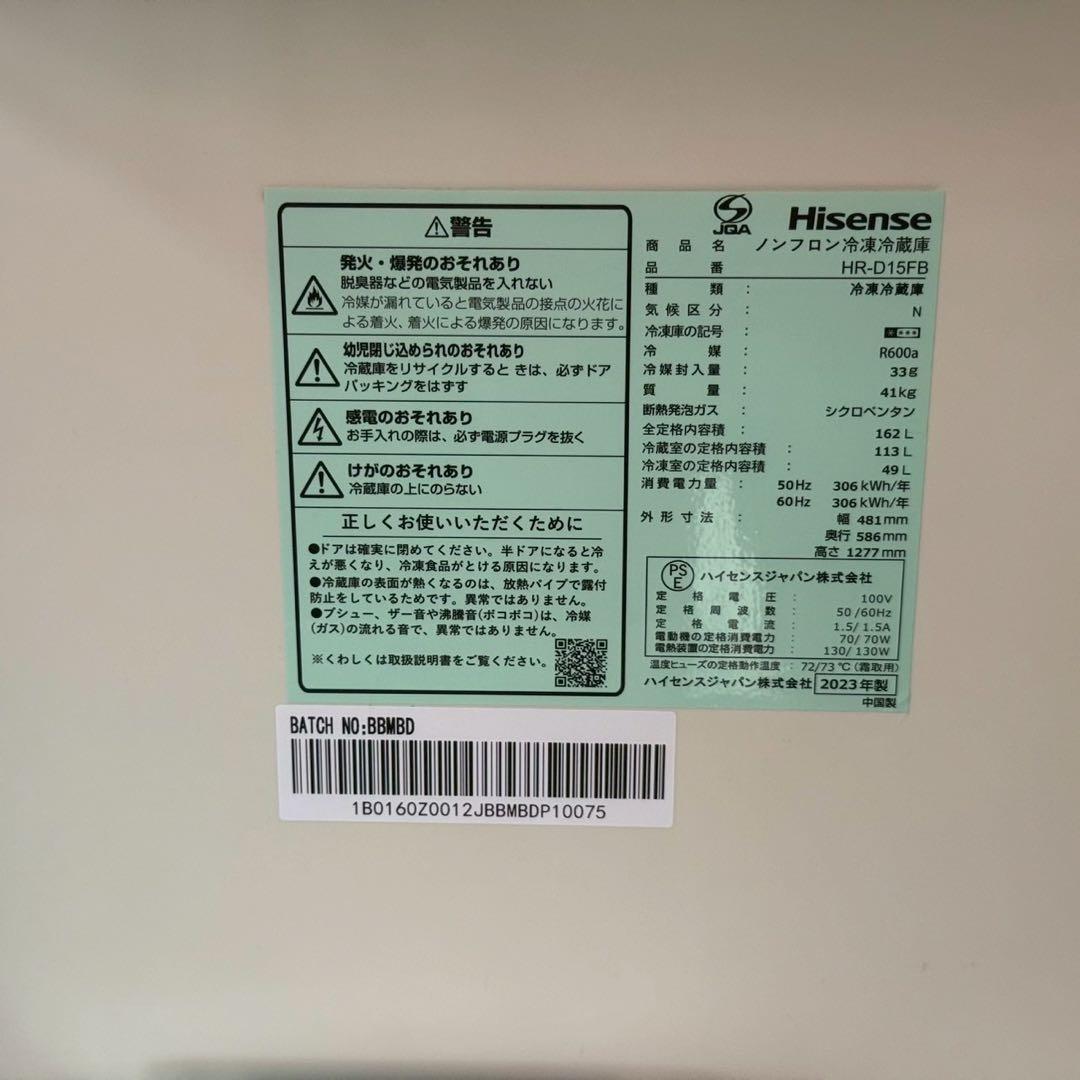 都内23区配送無料✨家電3点セット　ハイセンス　シャープ　ヤマダ電機　美品