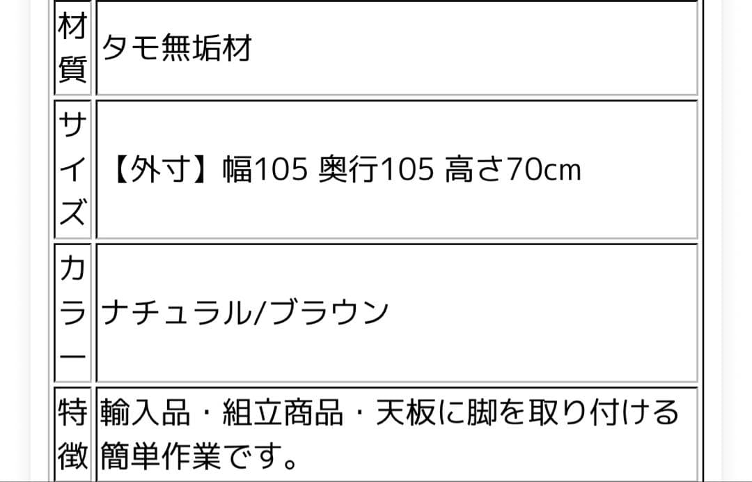 【美品】タモ無垢材 ラウンドテーブル