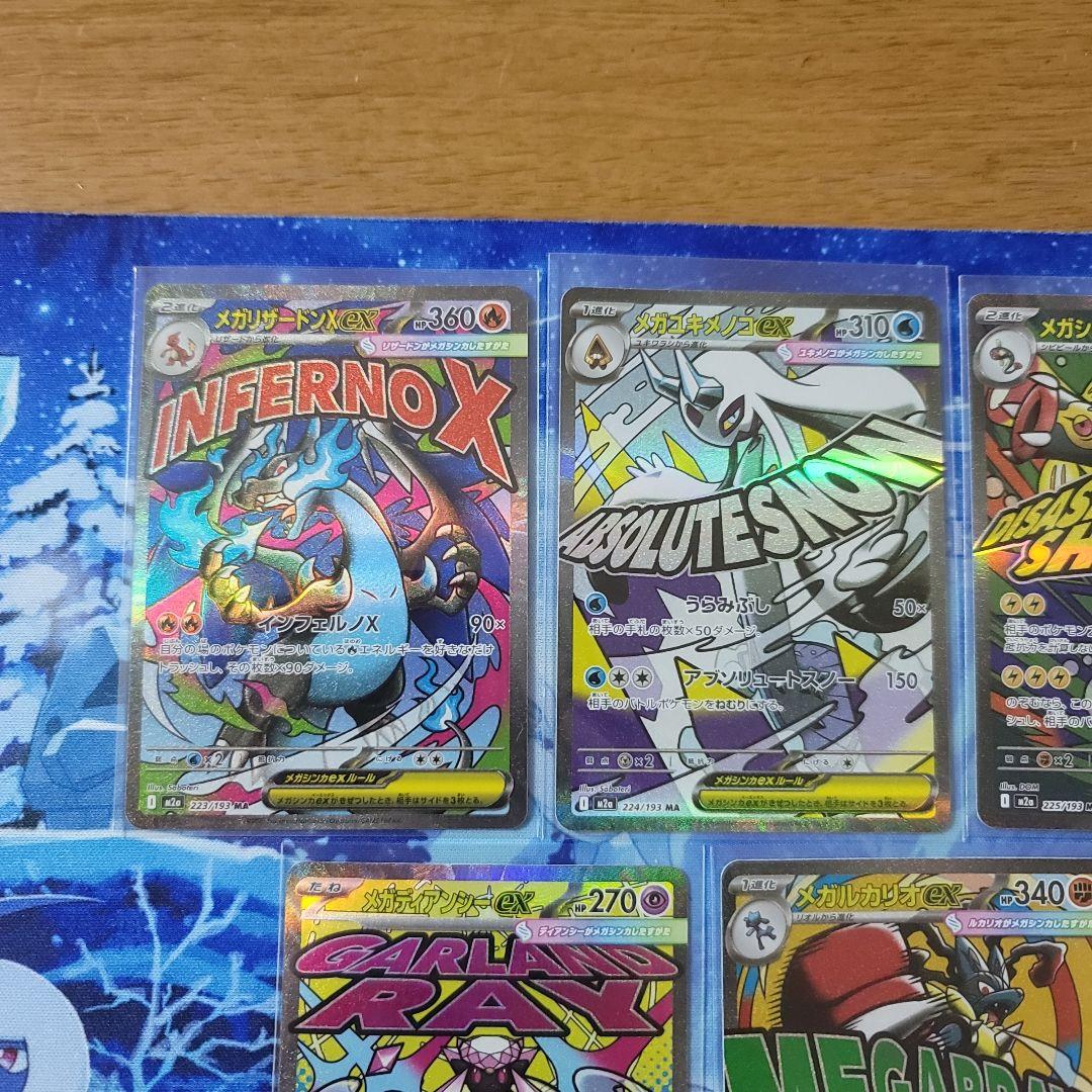 MEGAドリームex MA コンプリート　メガカイリューex