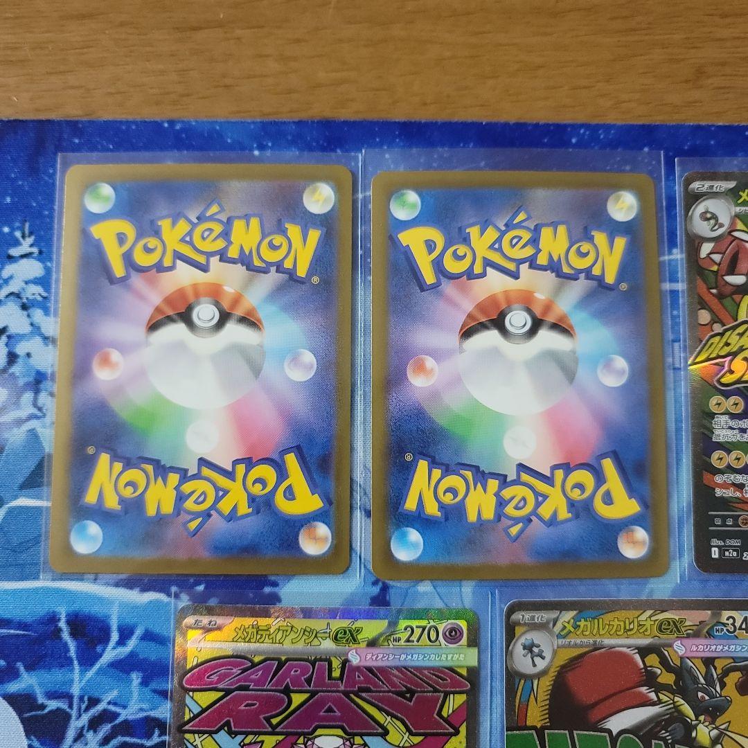 MEGAドリームex MA コンプリート　メガカイリューex