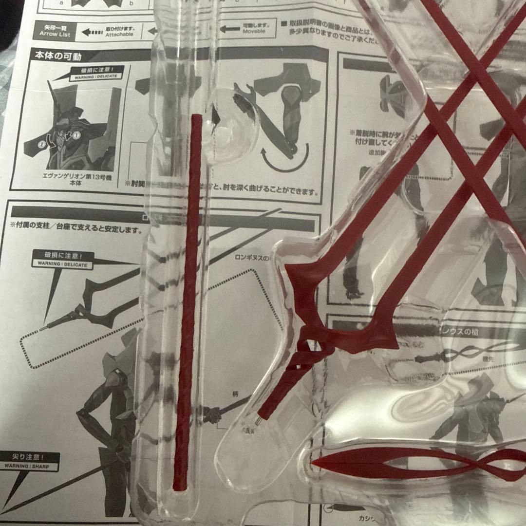 バンダイ エヴァンゲリオン第13号機