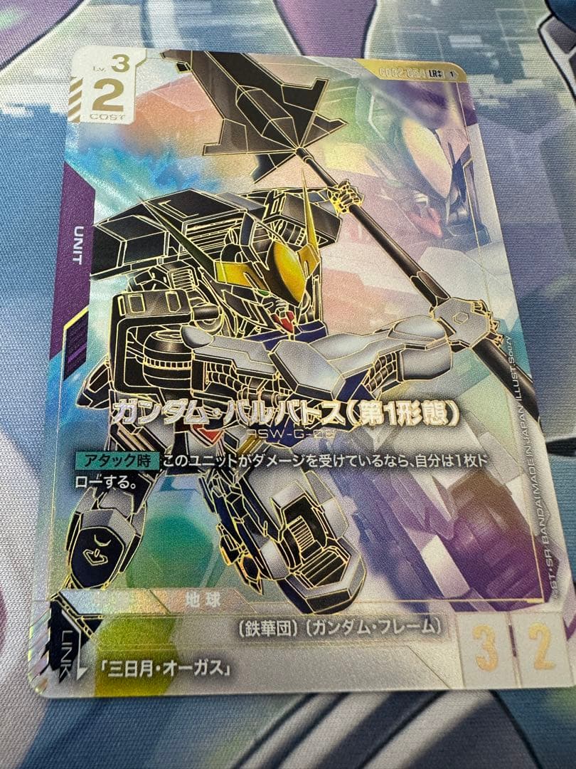 ガンダムカードゲーム　ガンダムバルバトス　（第1形態）LR＋＋