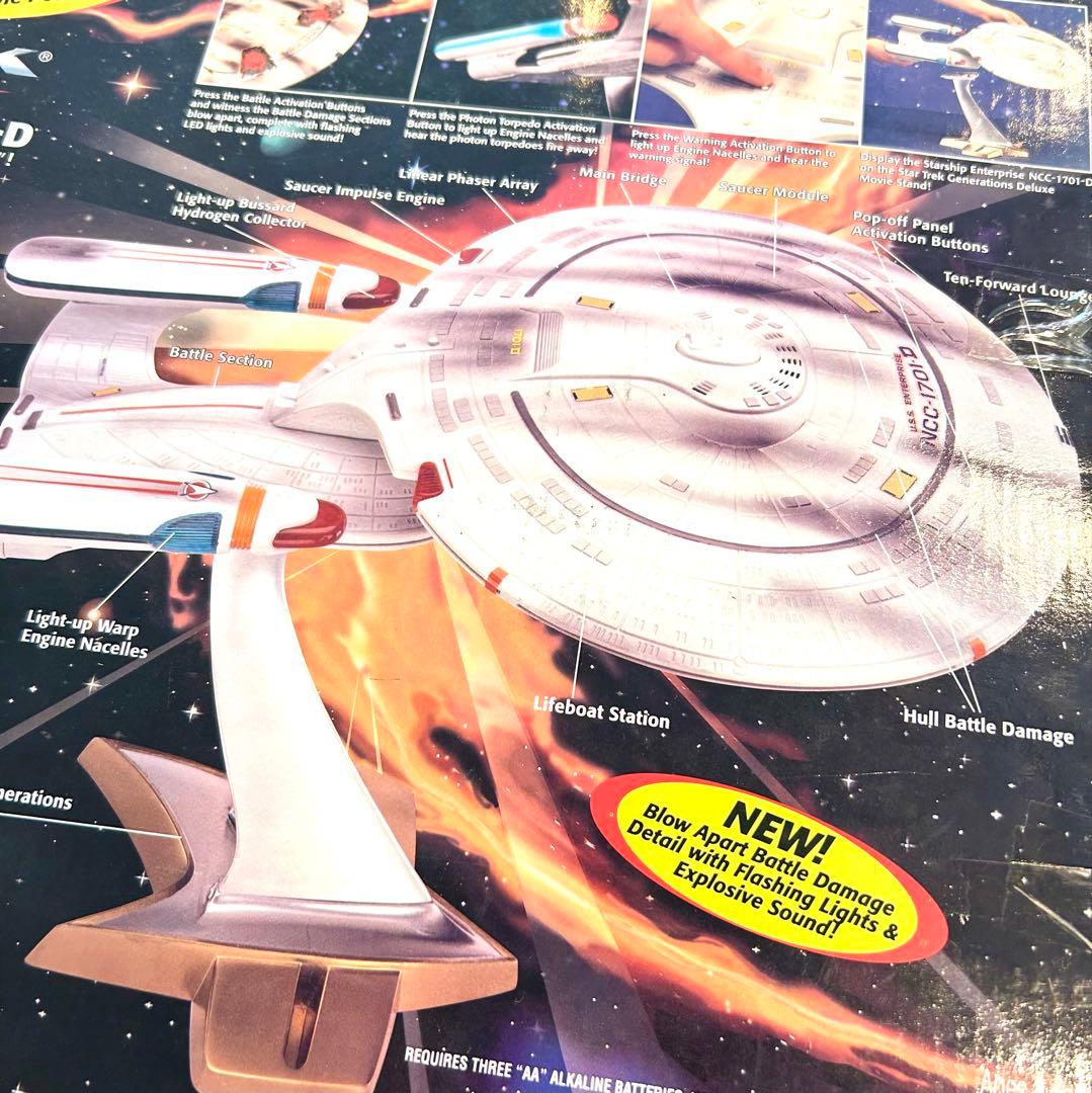 スタートレック ジェネレーションズ版「エンタープライズ NCC-1701-D」