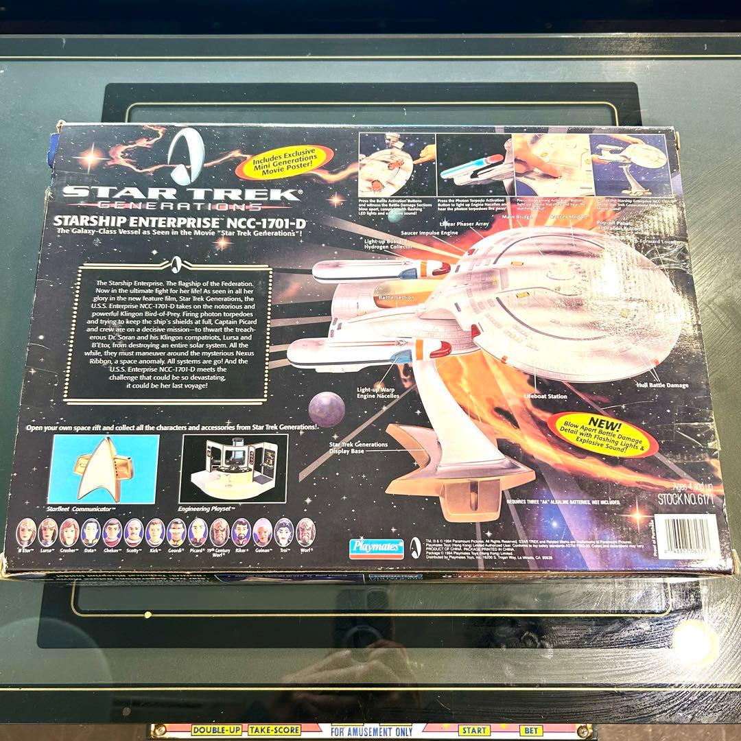 スタートレック ジェネレーションズ版「エンタープライズ NCC-1701-D」