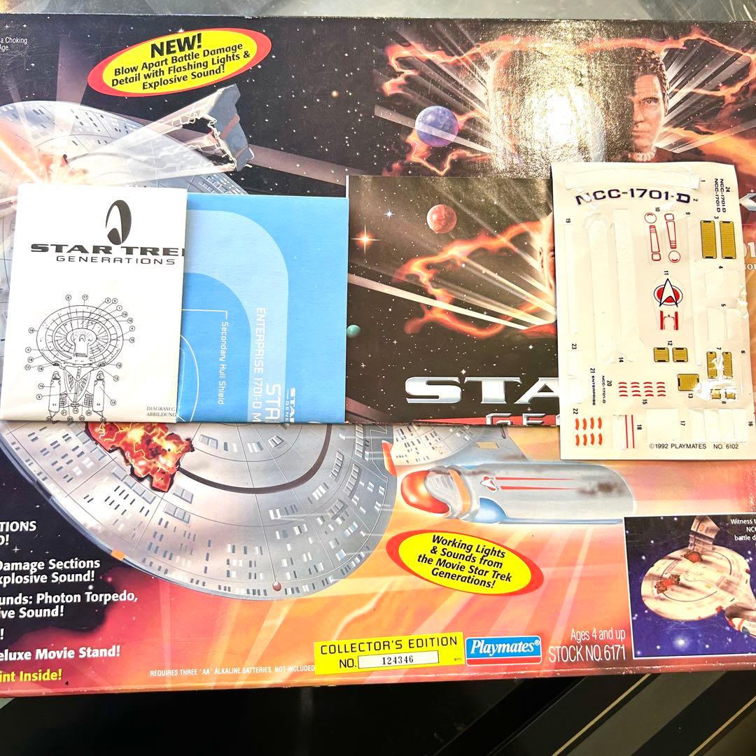 スタートレック ジェネレーションズ版「エンタープライズ NCC-1701-D」