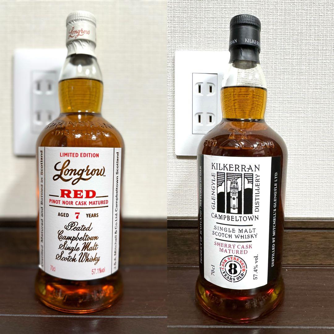 キャンベルタウン2本セットキルケラン8年カスクストレングス ロングロウレッド7年