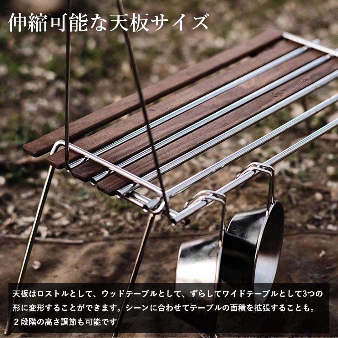 thouswinds テーブル