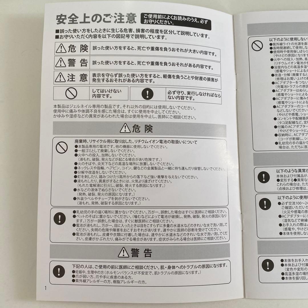 ⭐︎値下げしました⭐︎【新品未使用】sacra充電式コードレスUV/LEDライトⅡ
