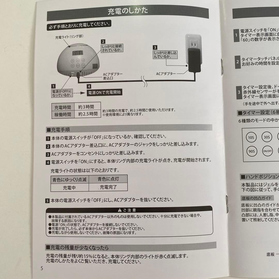 ⭐︎値下げしました⭐︎【新品未使用】sacra充電式コードレスUV/LEDライトⅡ