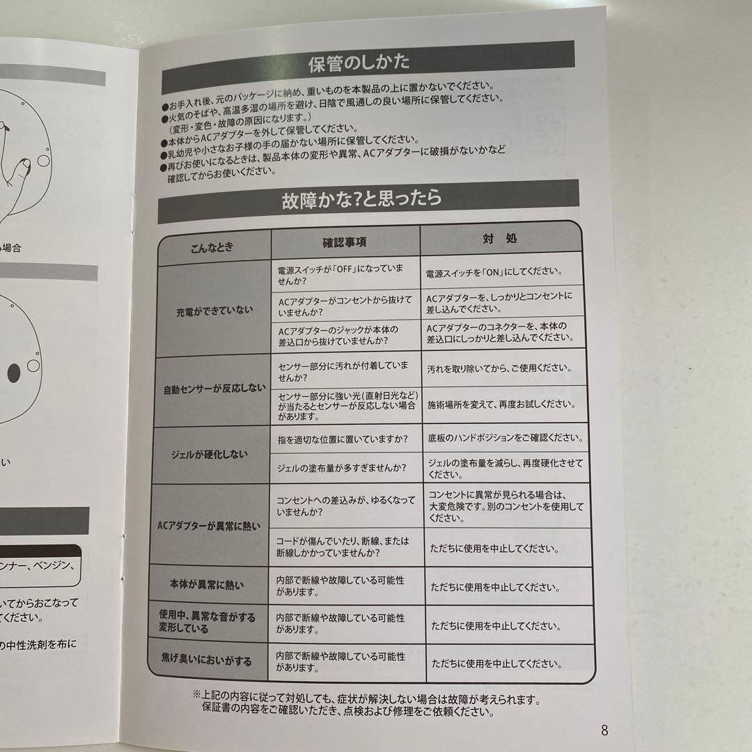 ⭐︎値下げしました⭐︎【新品未使用】sacra充電式コードレスUV/LEDライトⅡ