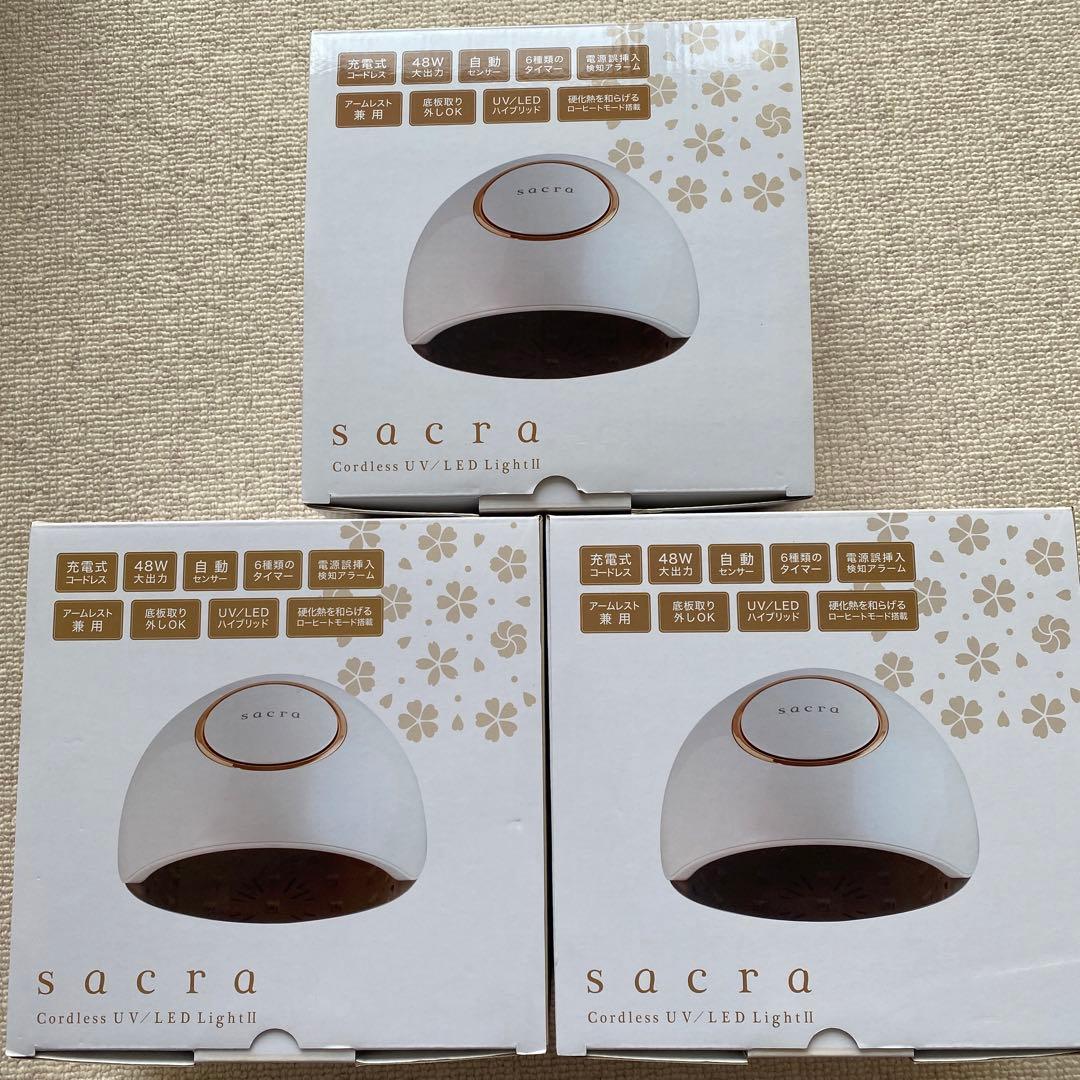 ⭐︎値下げしました⭐︎【新品未使用】sacra充電式コードレスUV/LEDライトⅡ