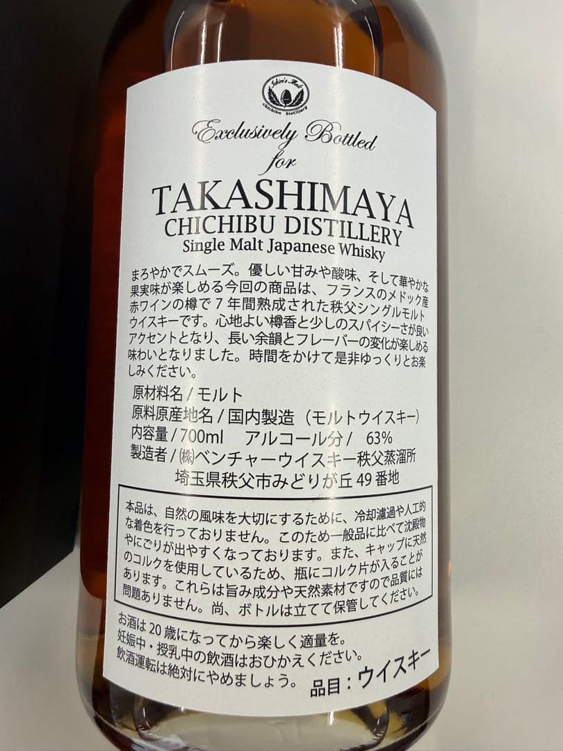 【223本限定】イチローズモルト　午年　干支ラベル