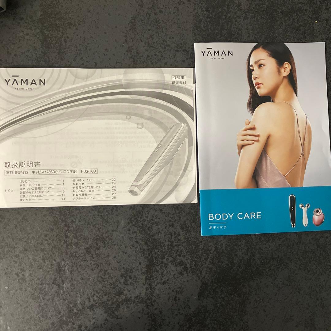 ヤーマン　キャビスパ360 YA−MAN HDS100B