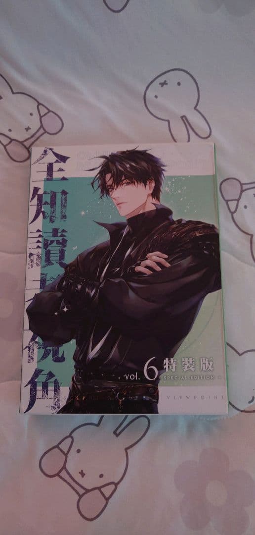 全知的な読者の視点から 59点　まとめ売り