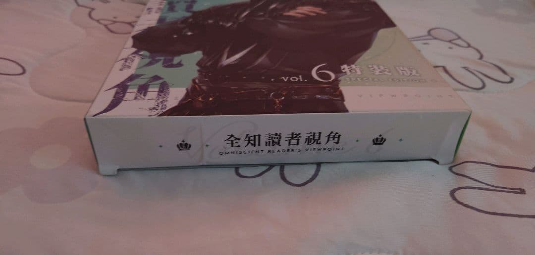 全知的な読者の視点から 59点　まとめ売り