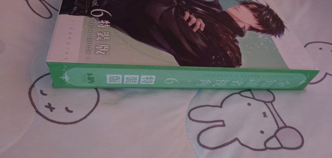 全知的な読者の視点から 59点　まとめ売り