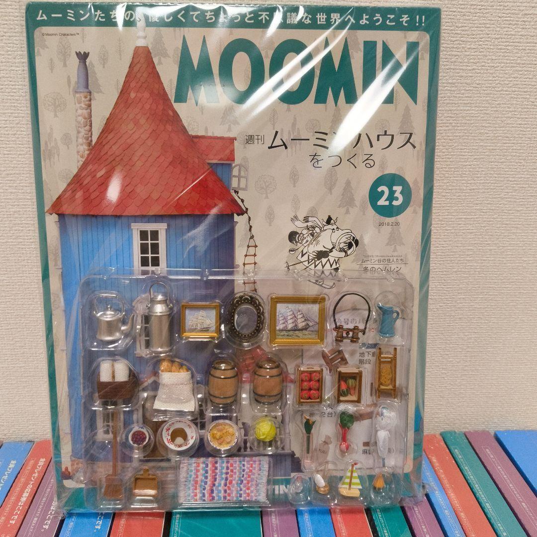 ムーミンハウスをつくる 17～37巻 フィギュア12体 かわいい小物セット