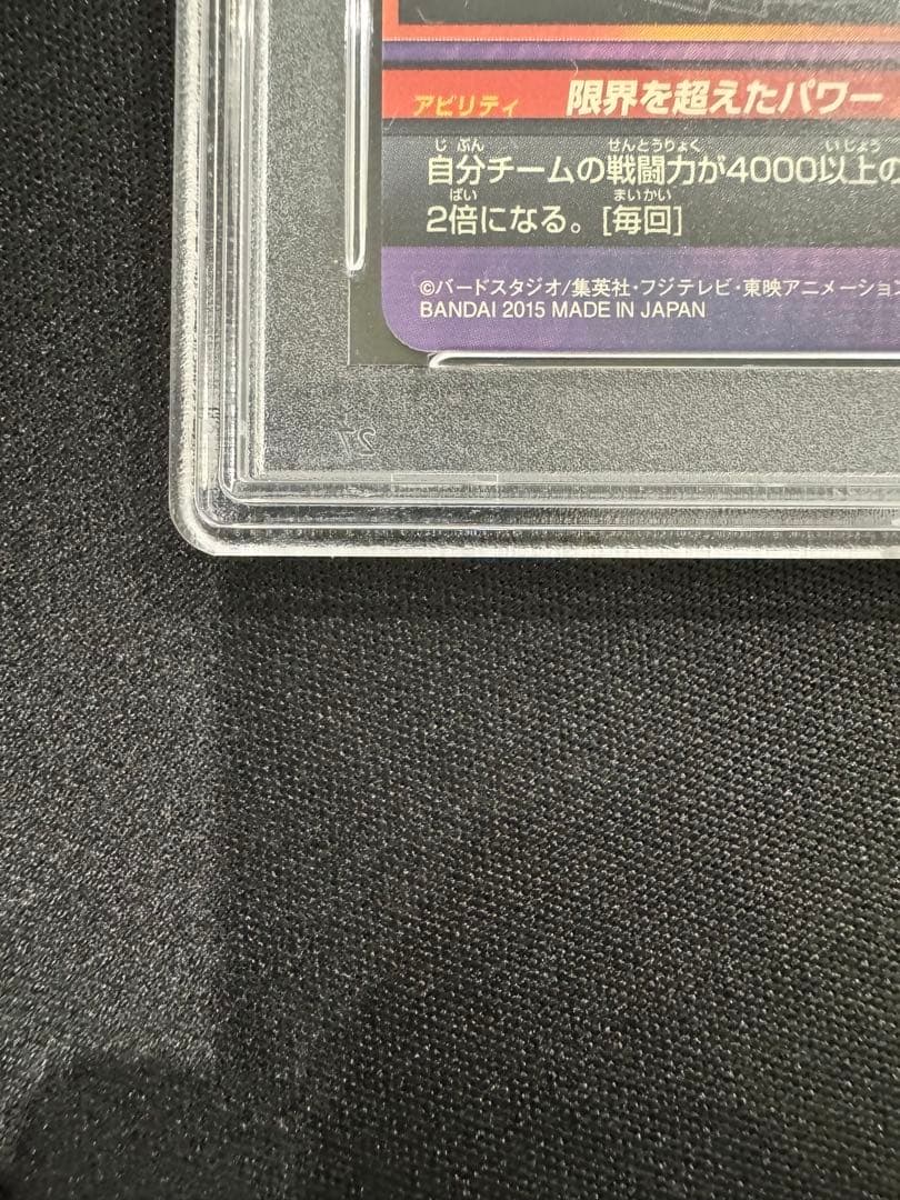 【PSA10】 2015年 孫悟空　原作絵　ドラゴンボールヒーローズ