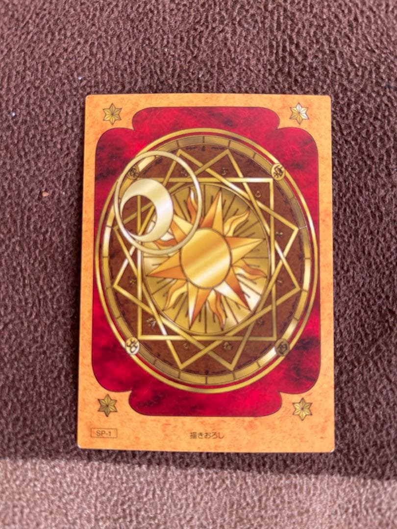 カードキャプターさくら　原作版　トレーディングカード　SP-1 クロウカード編