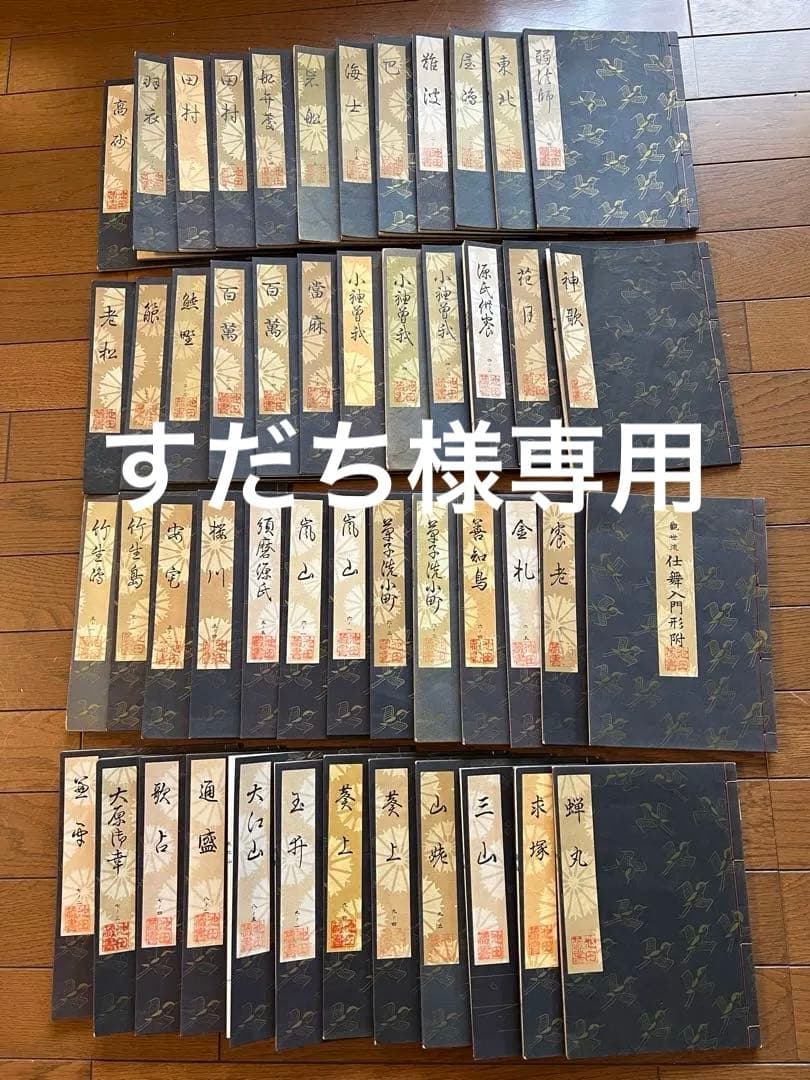 観世流謡曲集 合計183冊の一括販売及びレコードセット込みで販売します。