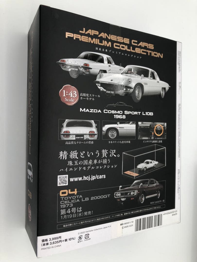 R お買い得！！ミニカー未開封あり5台セット