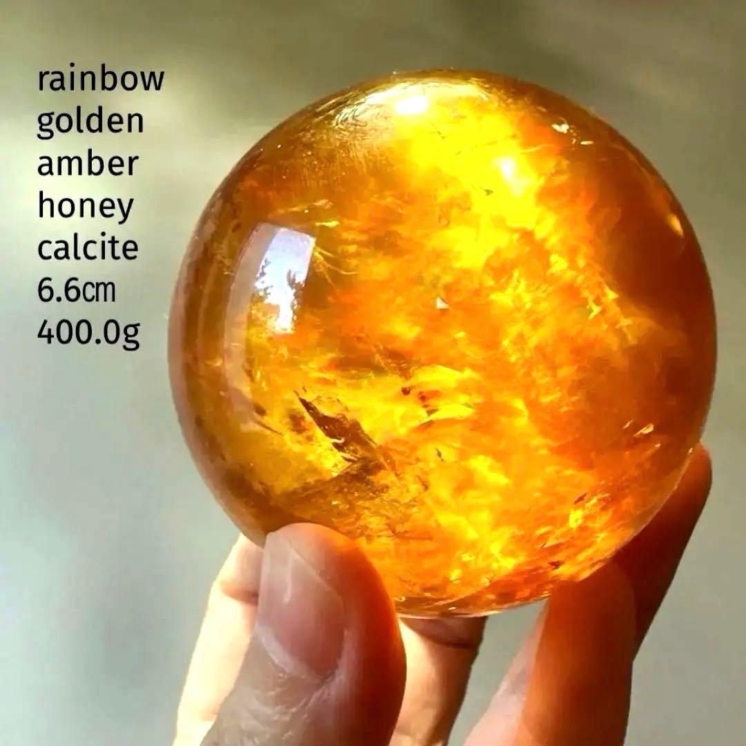 高品質　カルサイト　ゴールデンカルサイト　スフィア　琥珀　6.6 虹　ハニー