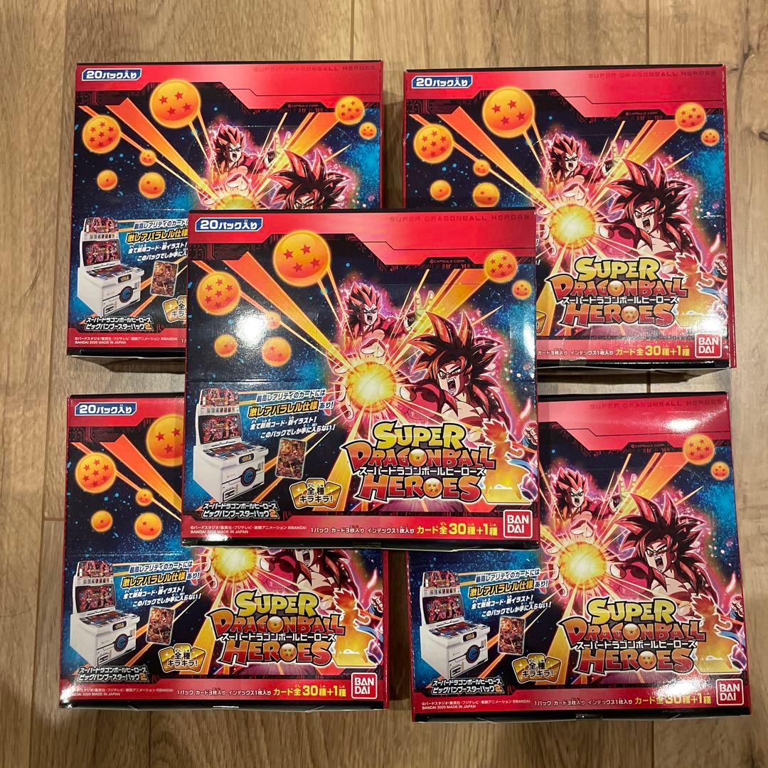 ドラゴンボールヒーローズ ビックバンブースターパック2 5BOX