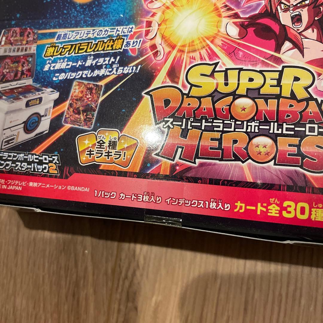 ドラゴンボールヒーローズ ビックバンブースターパック2 5BOX