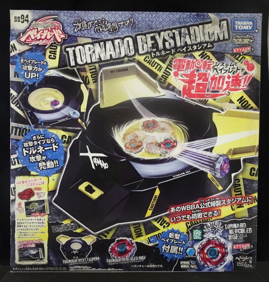 メタルファイトベイブレード BB-94　トルネードベイスタジアム