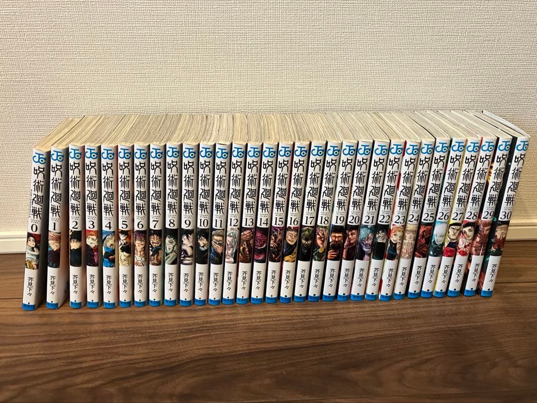呪術廻戦0-30巻 全巻セット