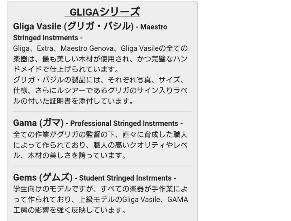 ヴァイオリン 3/4サイズ