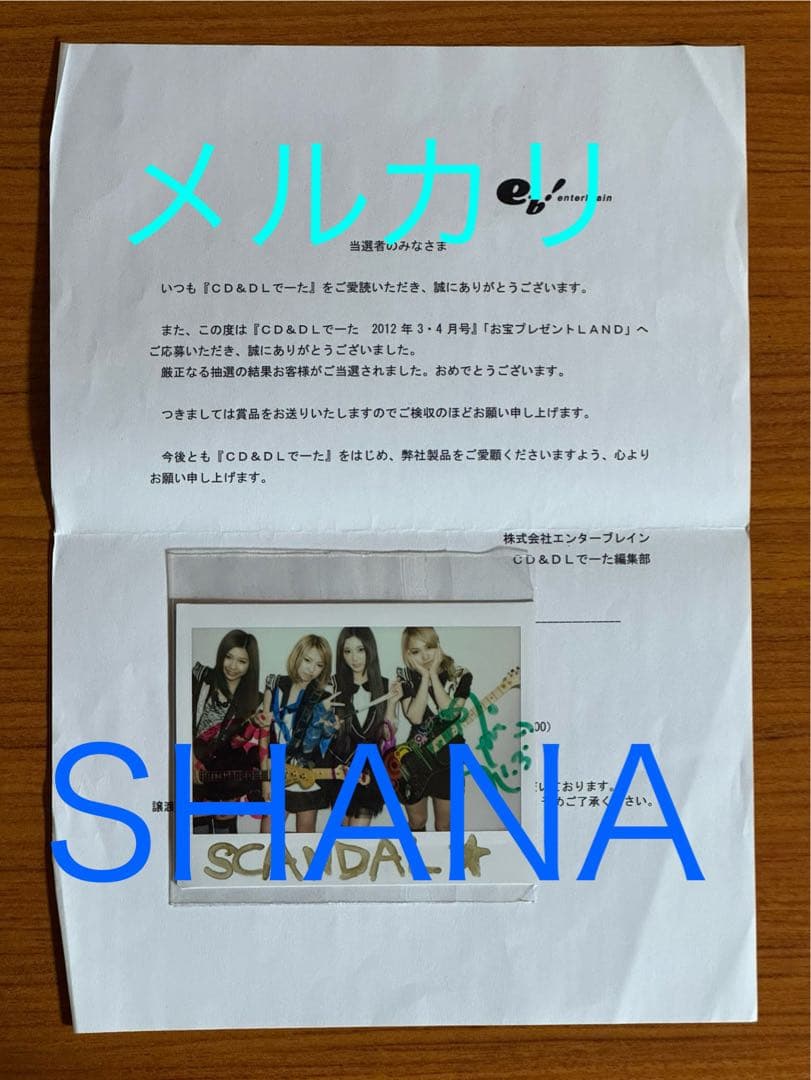 SCANDAL 直筆　サイン入りポラ　チェキ　抽プレ　当選品