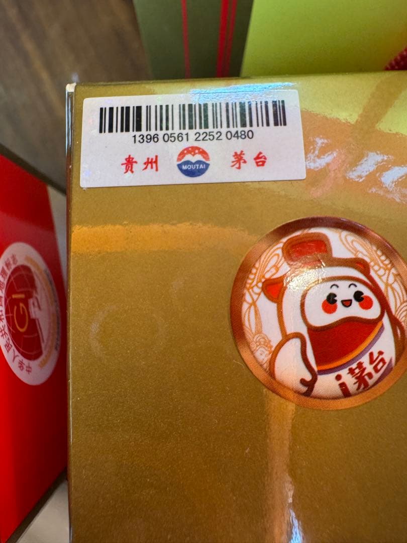 Kweichow Moutai 100ml 2本セット　53% 貴州茅台酒