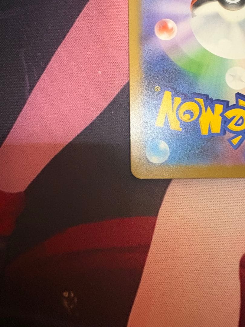 ピカチュウex SAR [M2a 234/193](ハイクラスパック