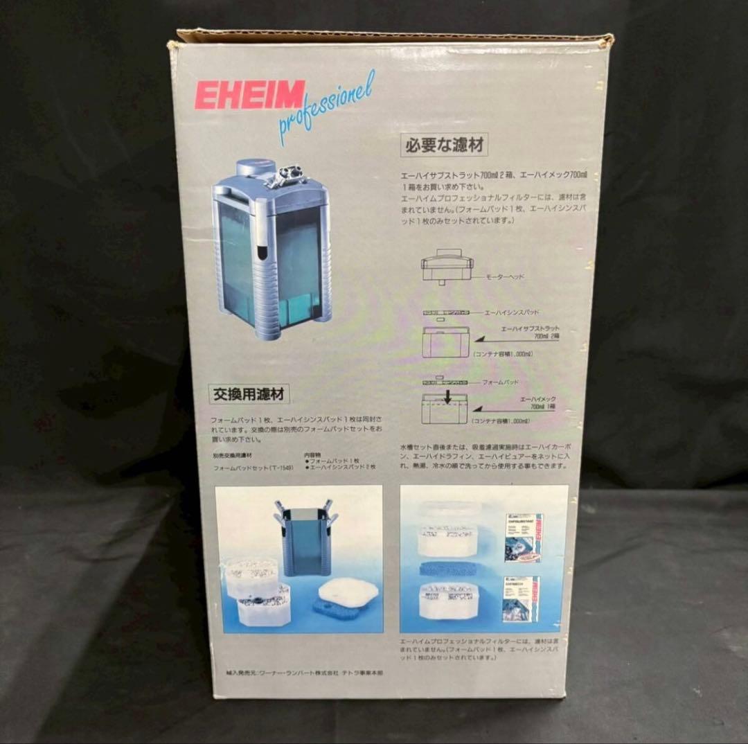 EHEIM プロフェッショナルフィルター 2222 未使用