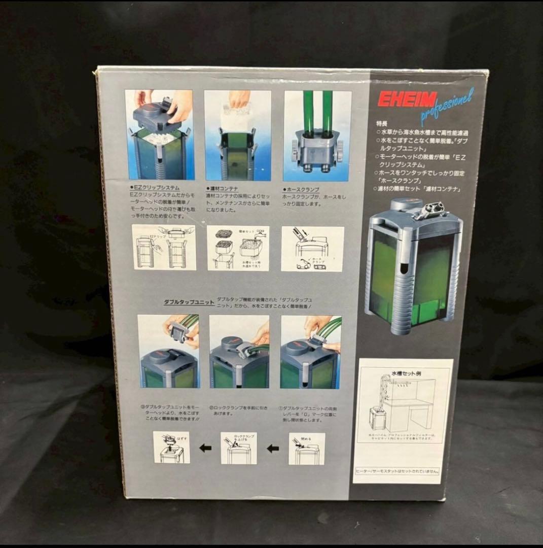 EHEIM プロフェッショナルフィルター 2222 未使用